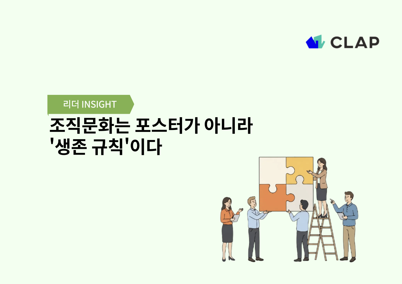 오늘의 인사이트 썸네일